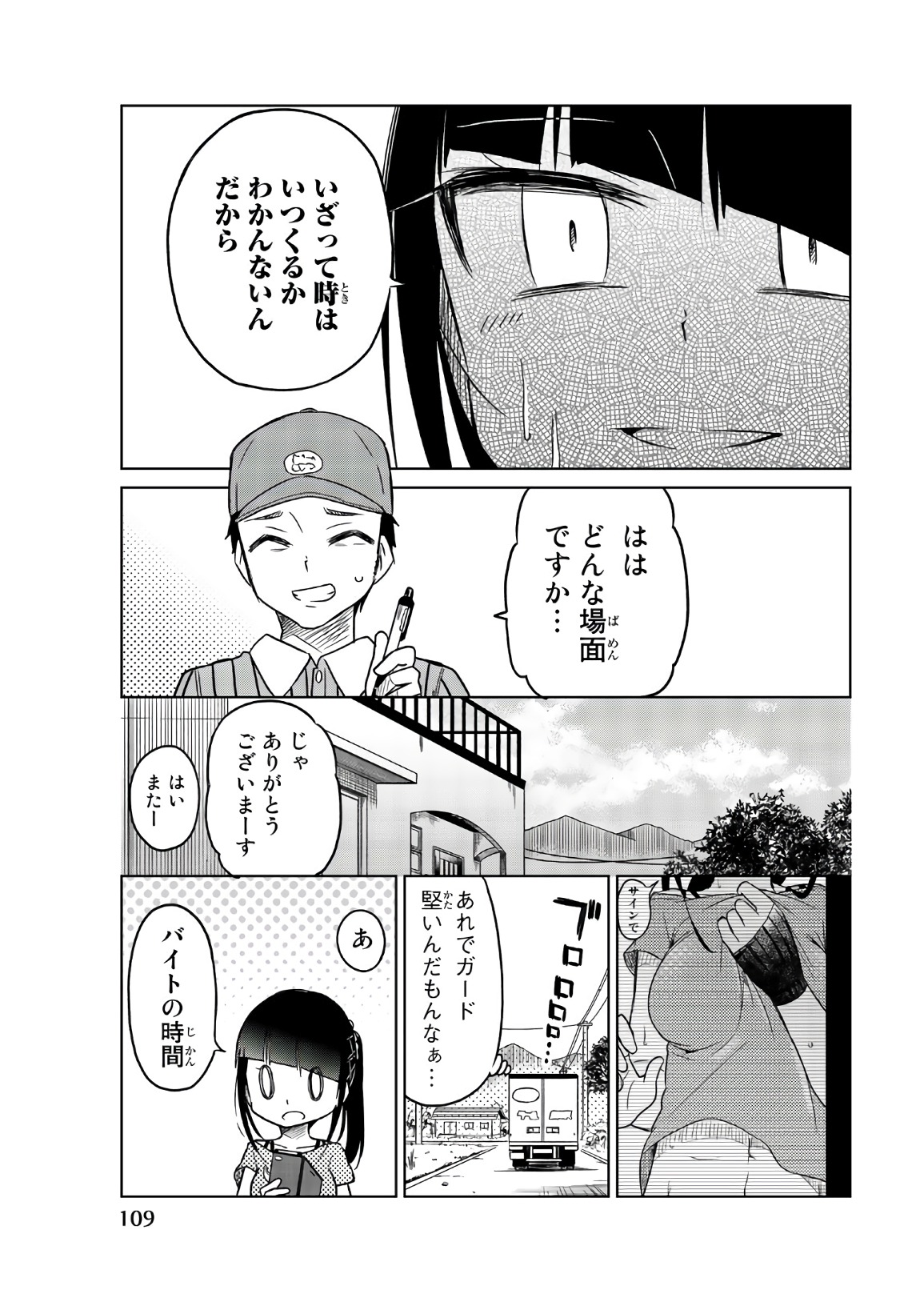 Ijousha no Ai - Chapter 56 - Page 5