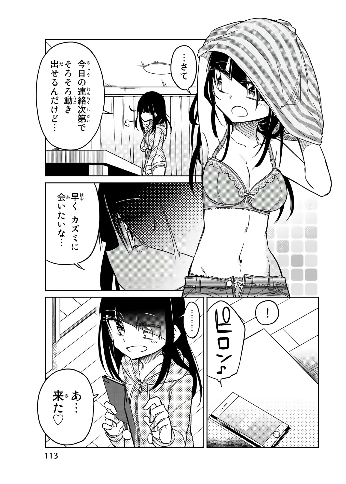 Ijousha no Ai - Chapter 56 - Page 9