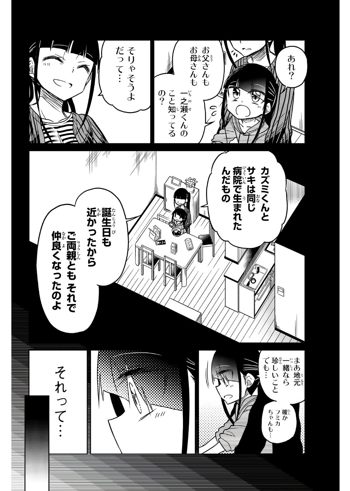 Ijousha no Ai - Chapter 57 - Page 10