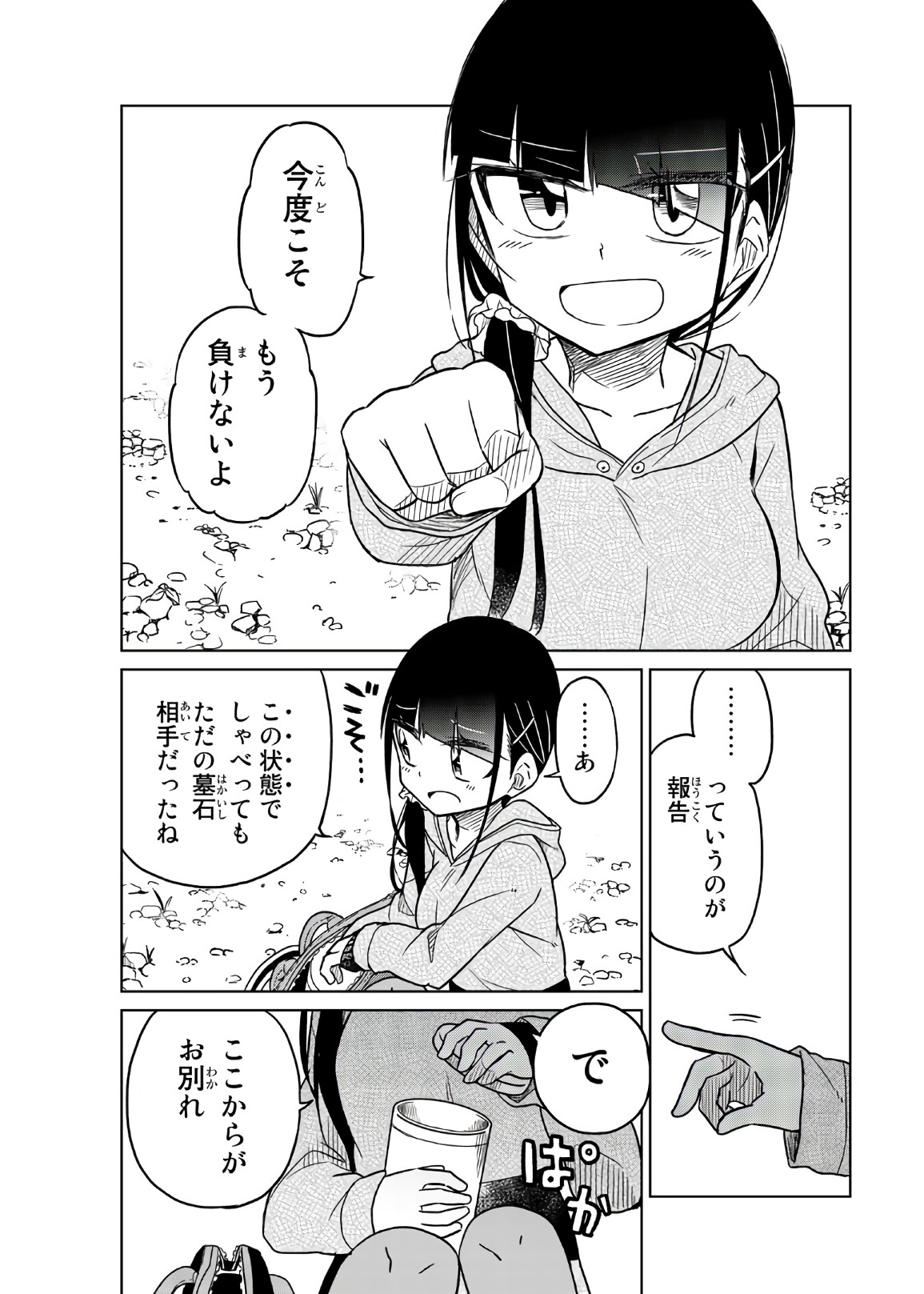 Ijousha no Ai - Chapter 57 - Page 13