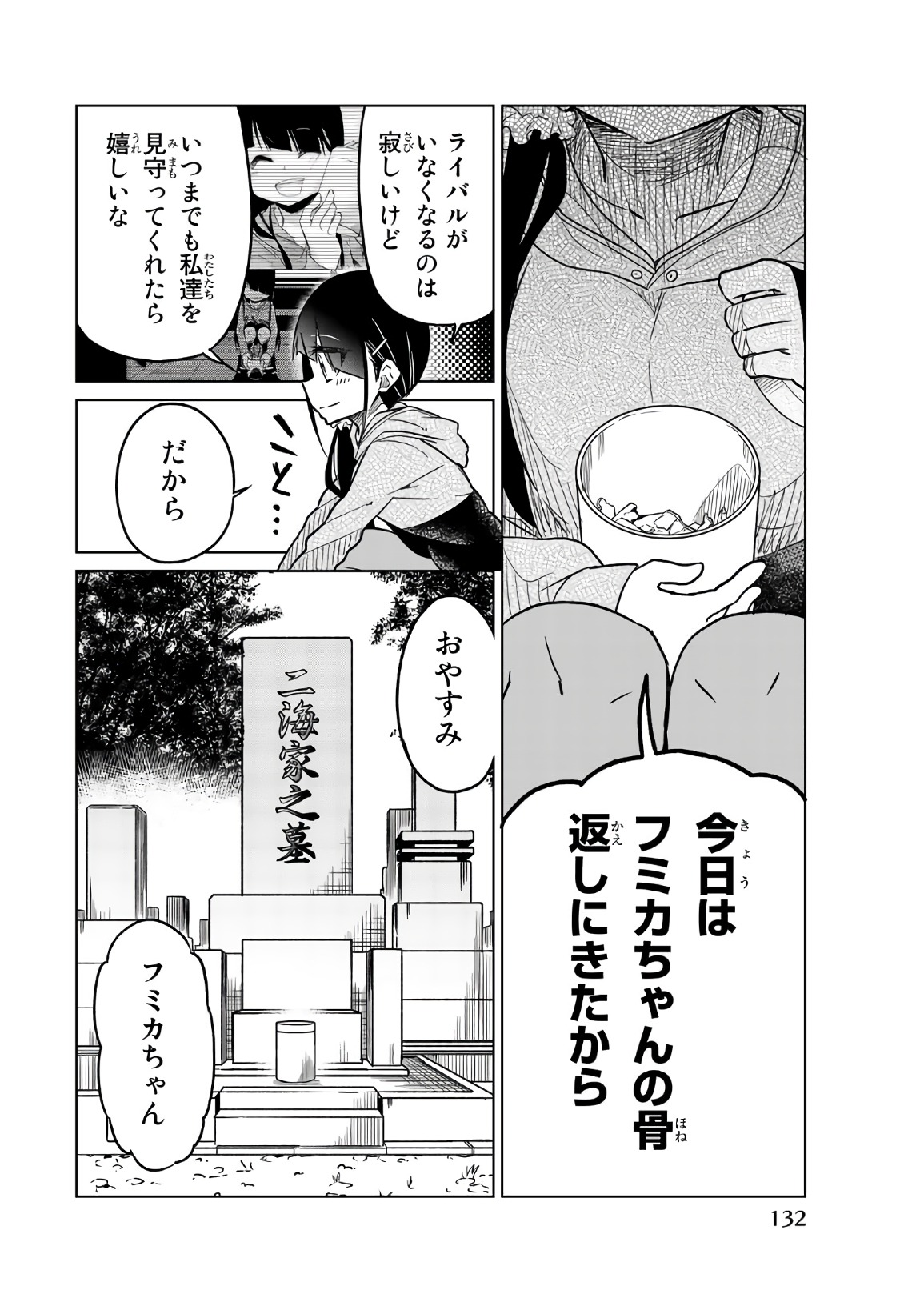 Ijousha no Ai - Chapter 57 - Page 14