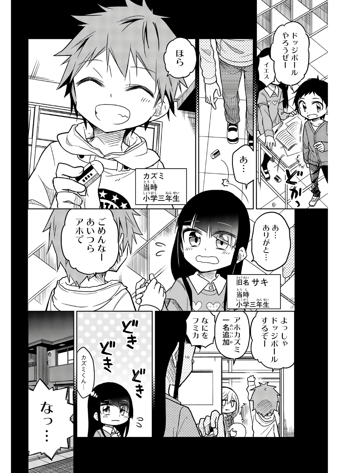 Ijousha no Ai - Chapter 57 - Page 8