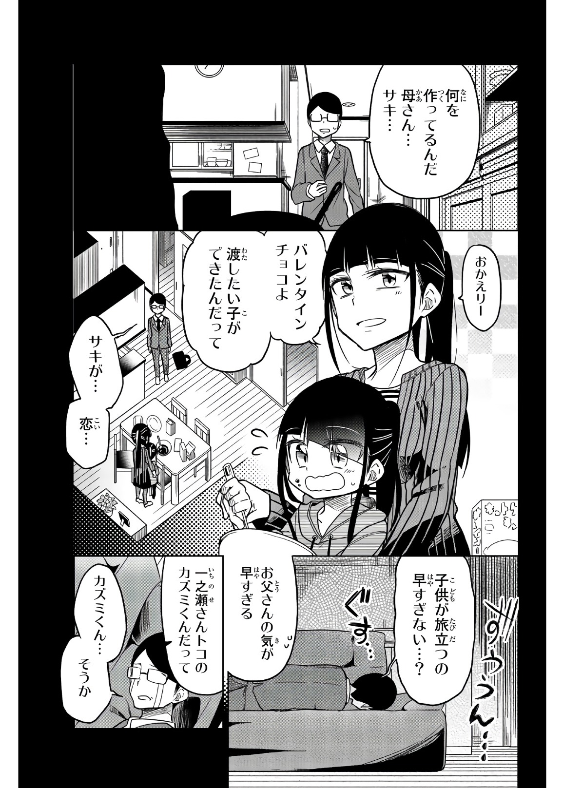 Ijousha no Ai - Chapter 57 - Page 9