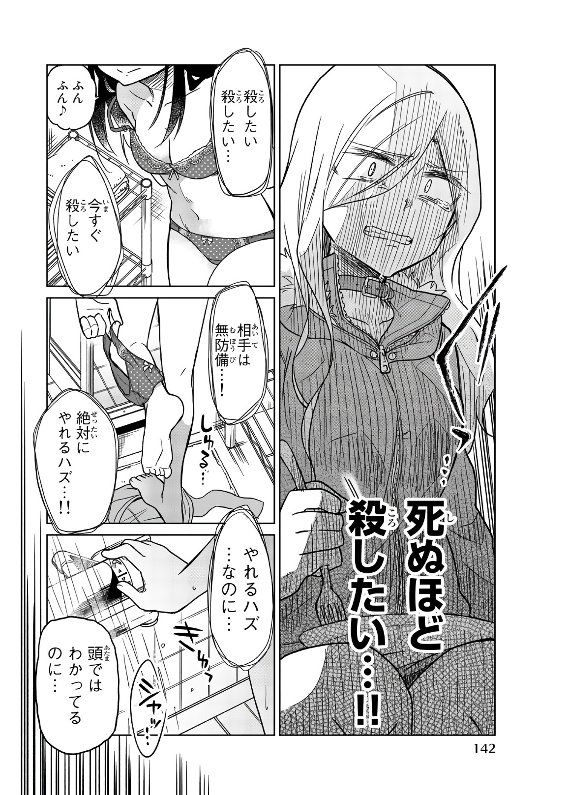 Ijousha no Ai - Chapter 58 - Page 10