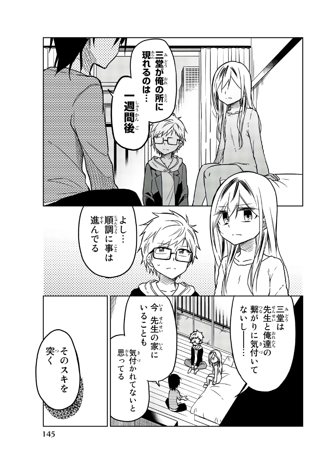 Ijousha no Ai - Chapter 58 - Page 13