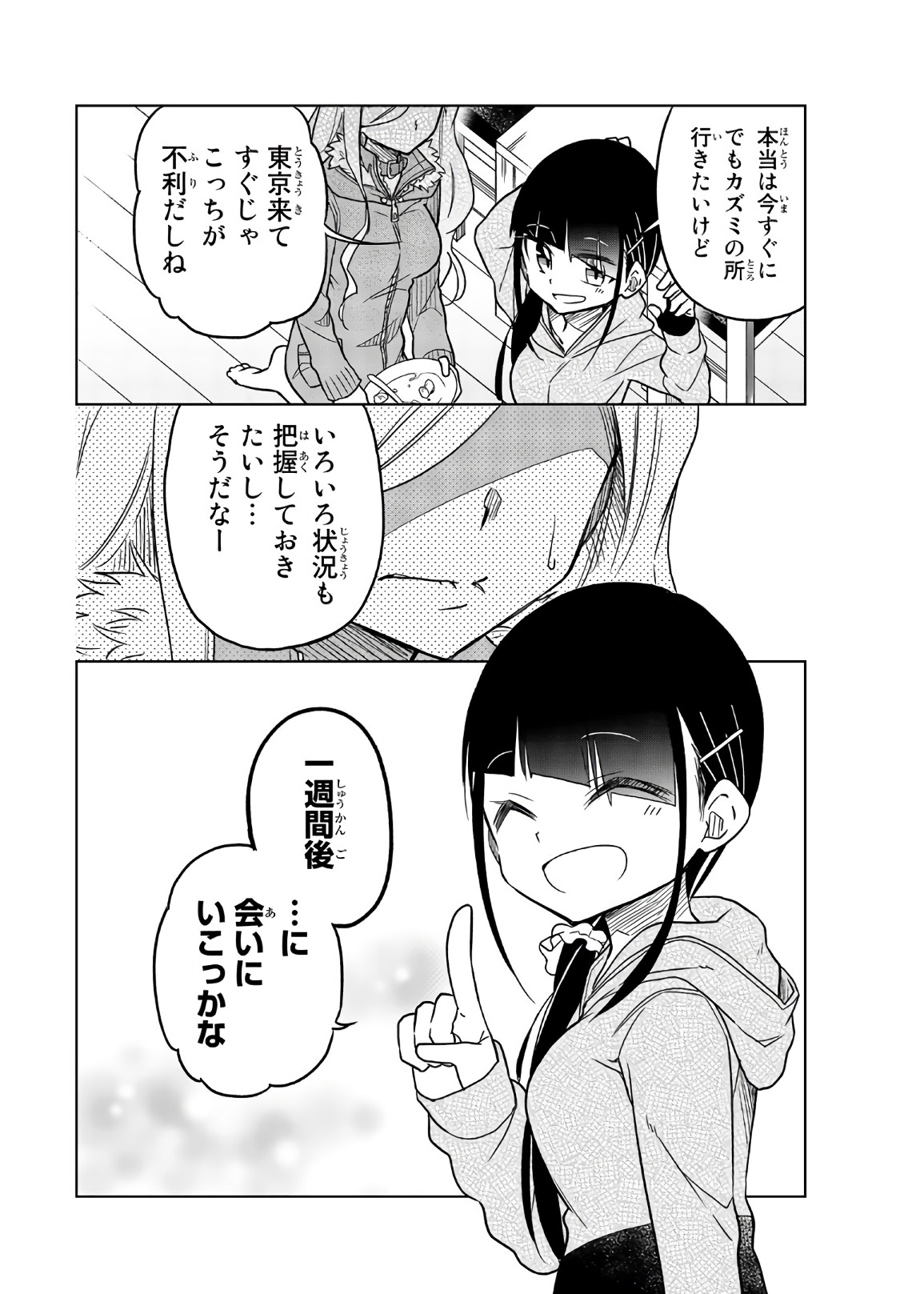 Ijousha no Ai - Chapter 58 - Page 8