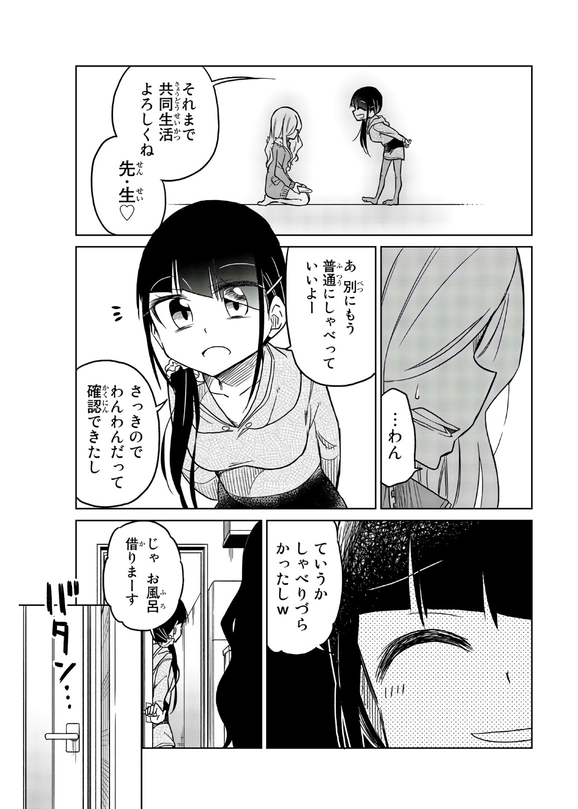 Ijousha no Ai - Chapter 58 - Page 9