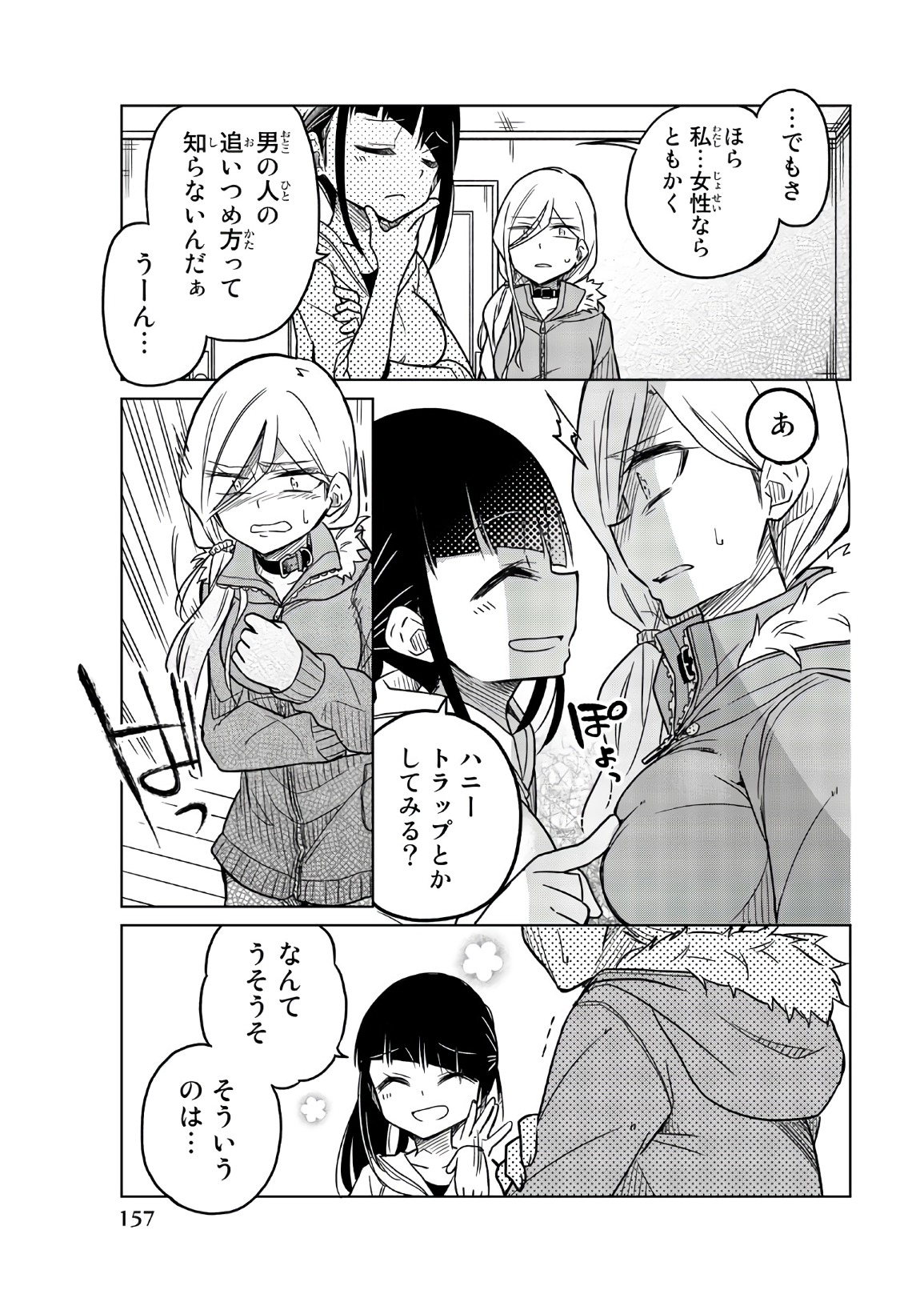 Ijousha no Ai - Chapter 59 - Page 11