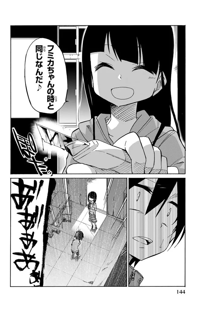 Ijousha no Ai - Chapter 6 - Page 10