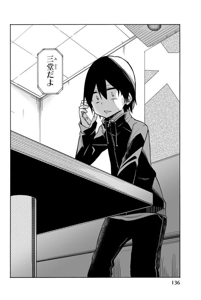 Ijousha no Ai - Chapter 6 - Page 2