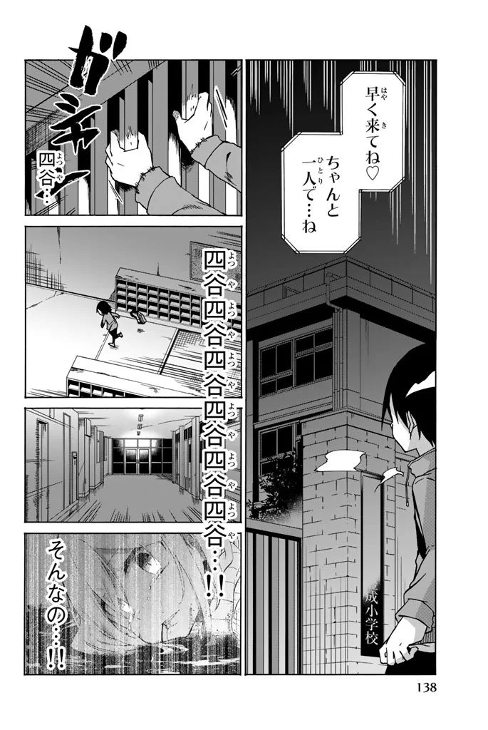 Ijousha no Ai - Chapter 6 - Page 4