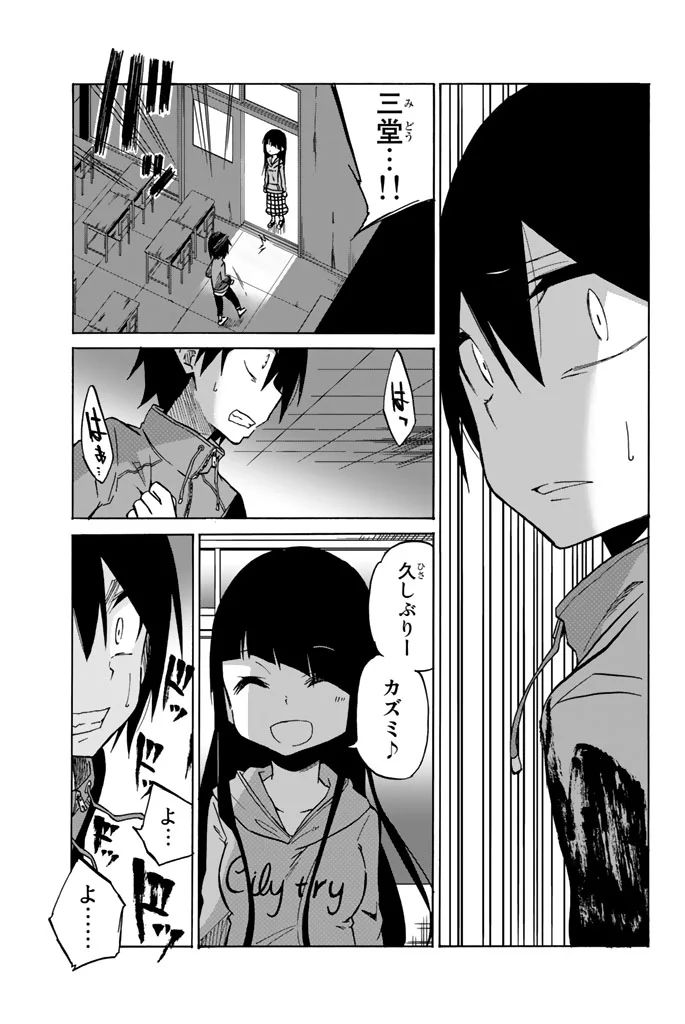 Ijousha no Ai - Chapter 6 - Page 7