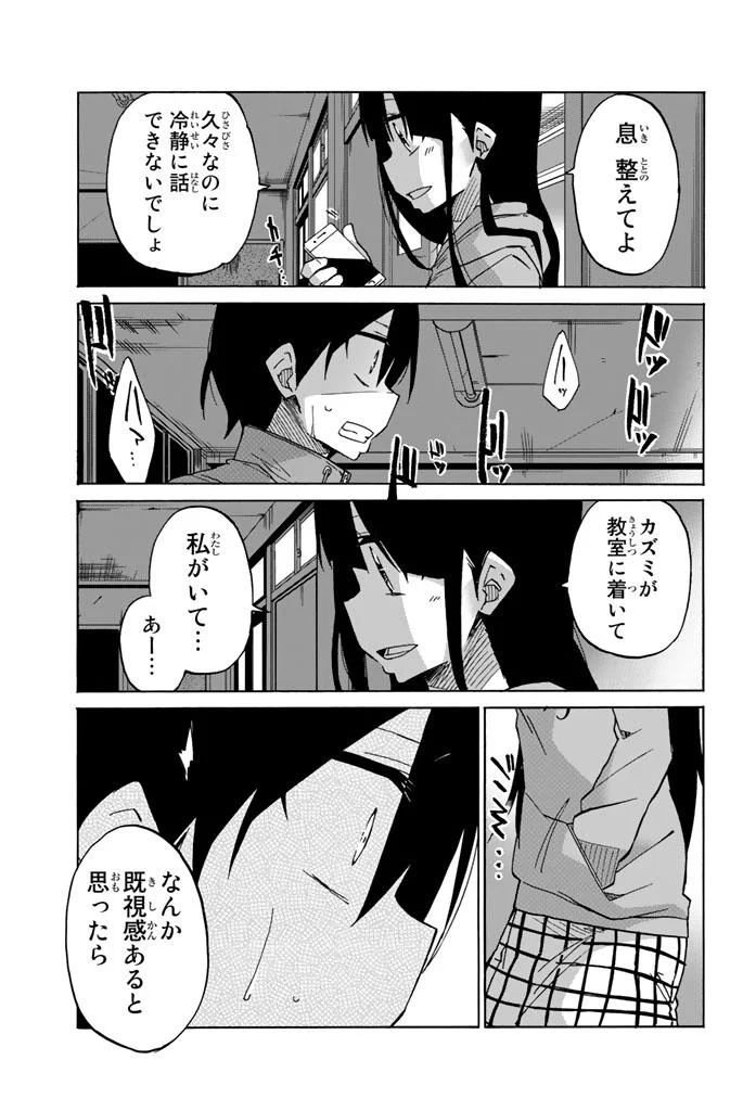 Ijousha no Ai - Chapter 6 - Page 9