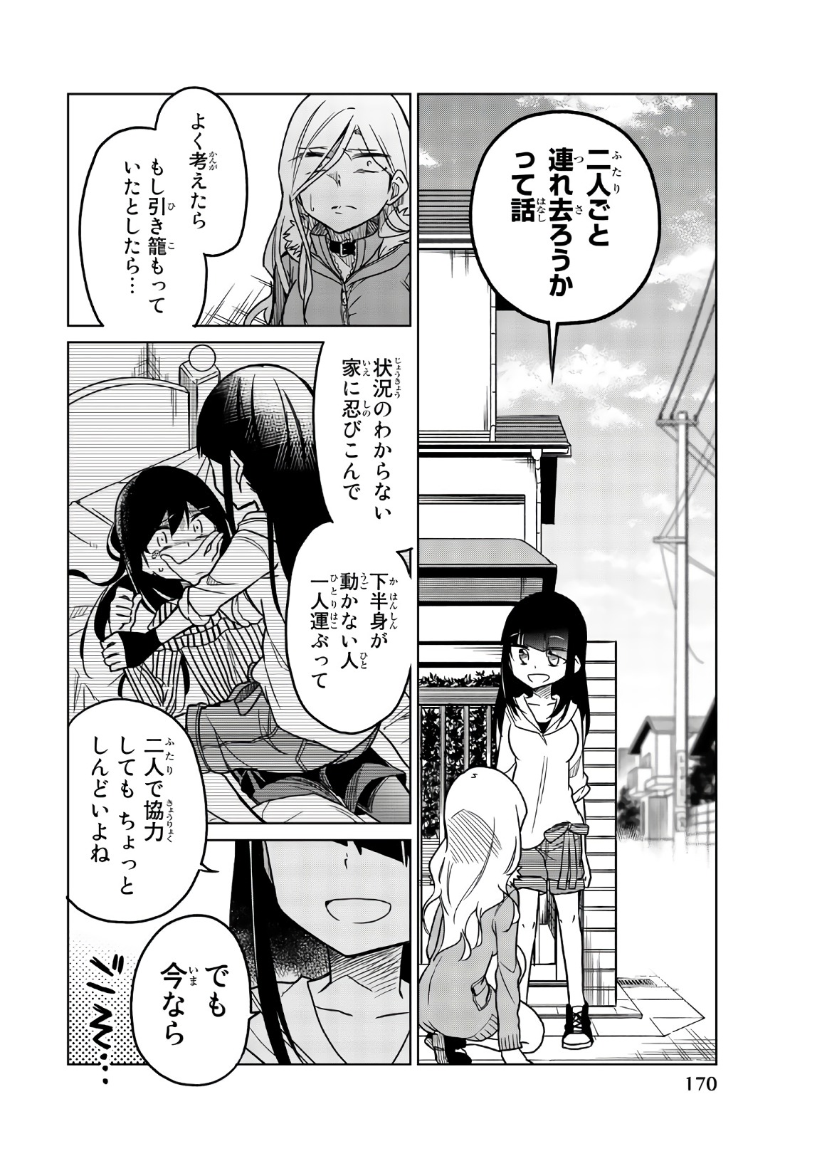 Ijousha no Ai - Chapter 60 - Page 10