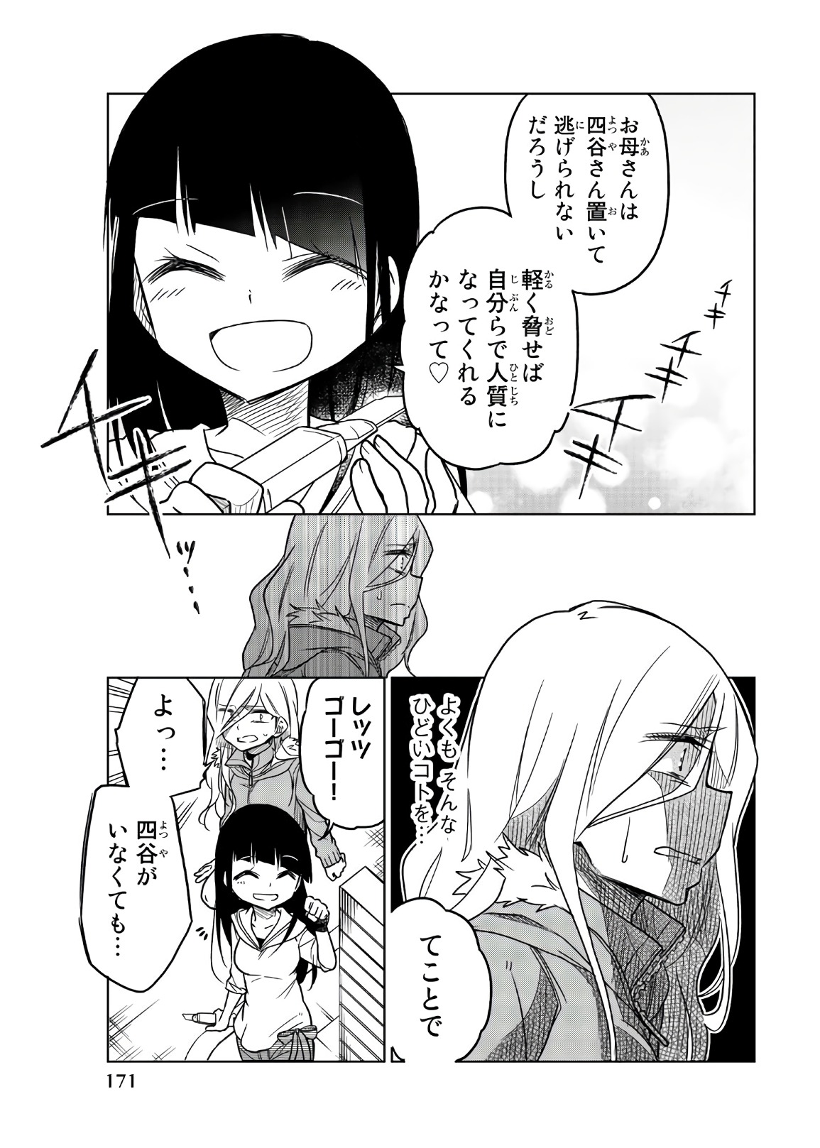 Ijousha no Ai - Chapter 60 - Page 11