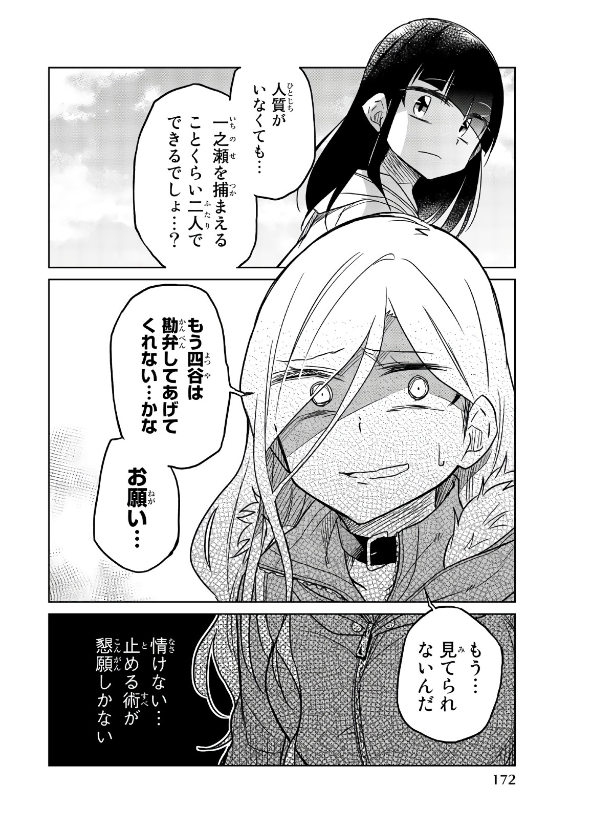 Ijousha no Ai - Chapter 60 - Page 12