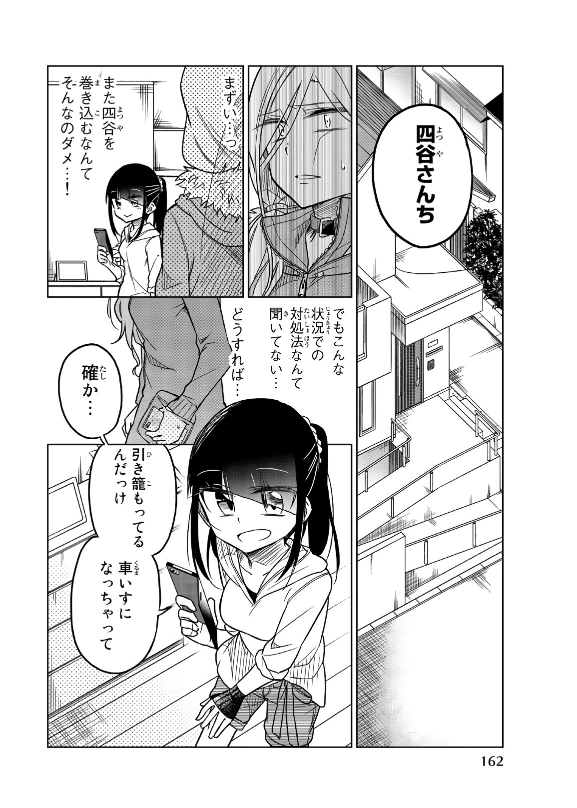 Ijousha no Ai - Chapter 60 - Page 2