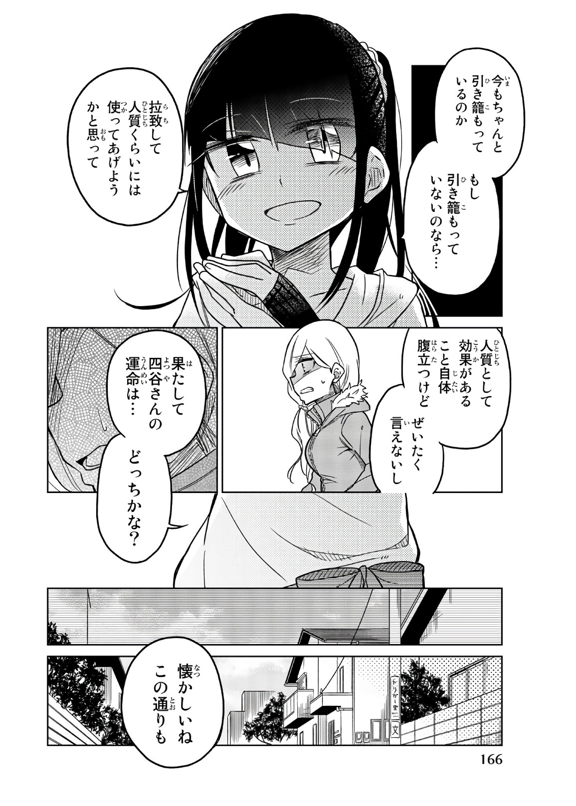 Ijousha no Ai - Chapter 60 - Page 6