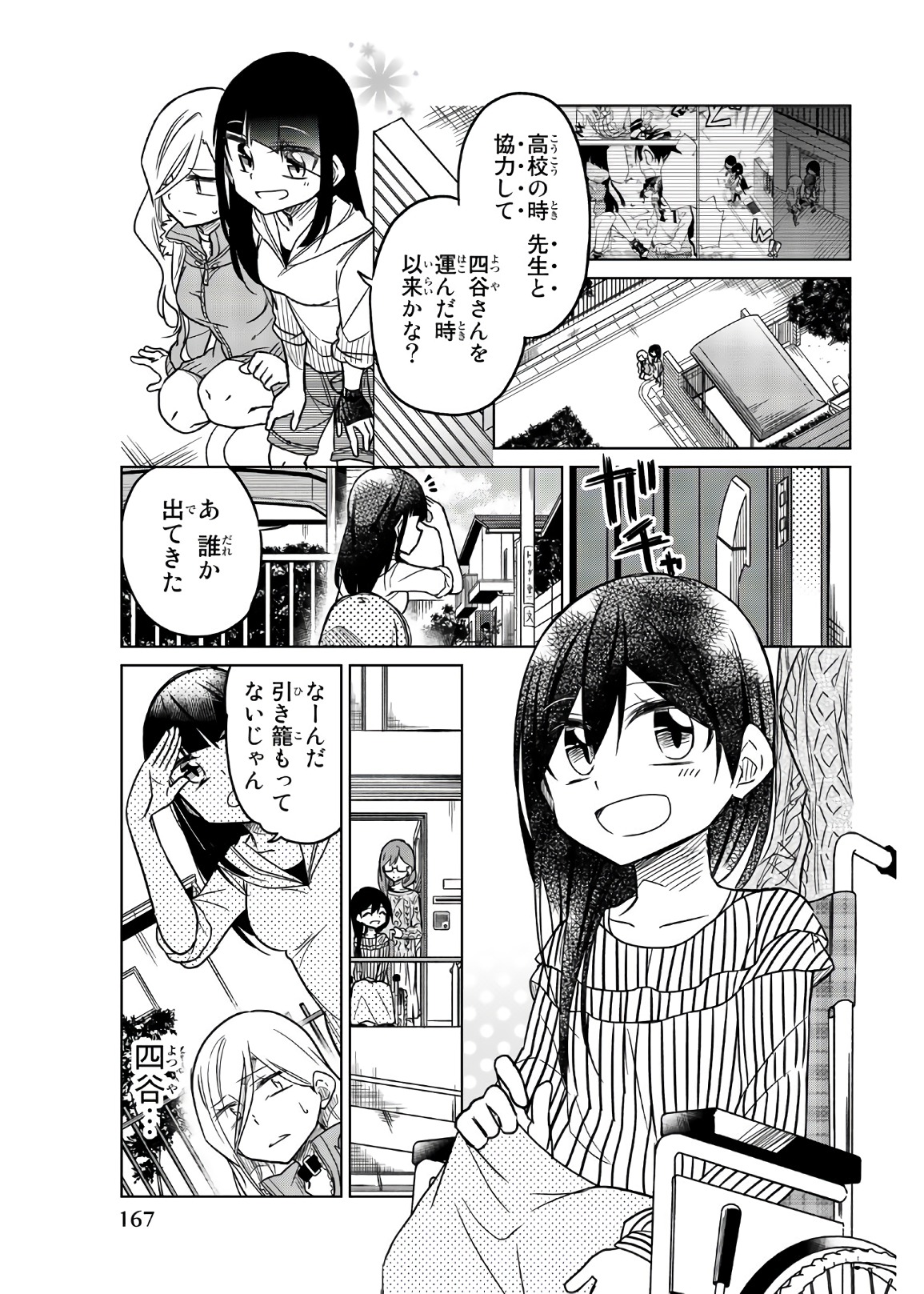 Ijousha no Ai - Chapter 60 - Page 7