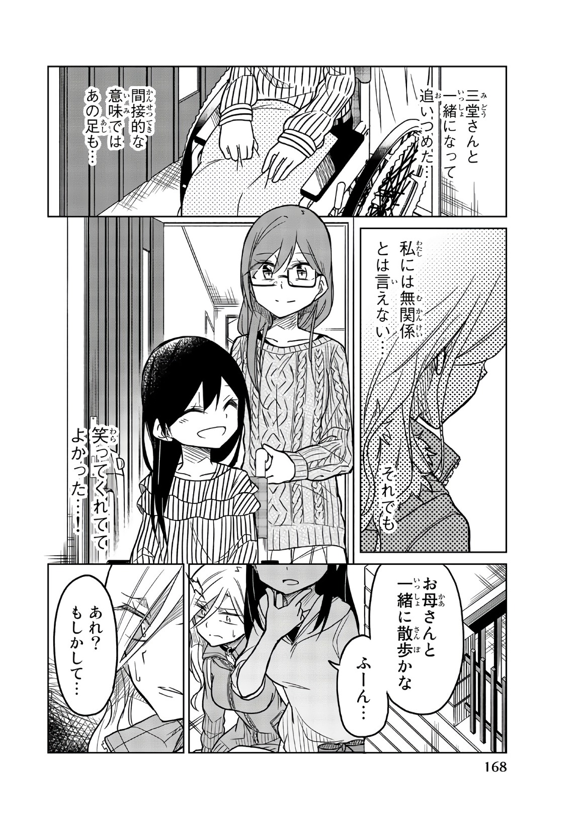 Ijousha no Ai - Chapter 60 - Page 8