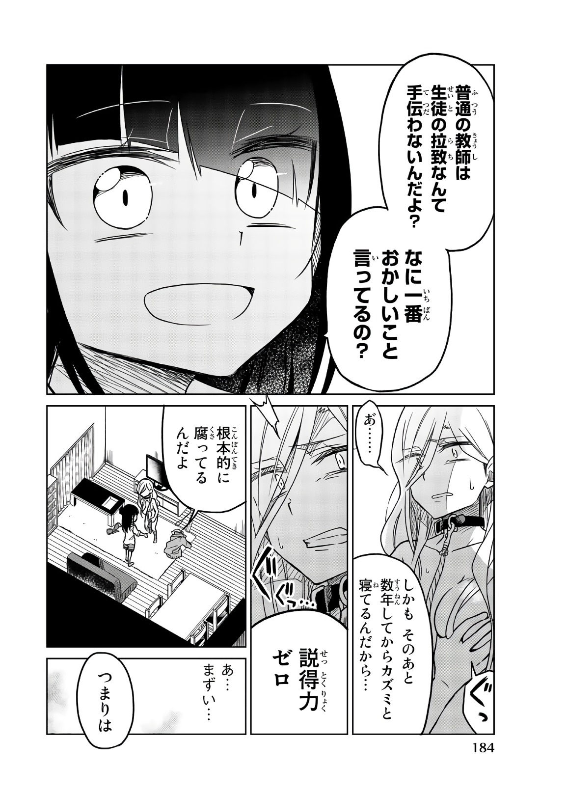 Ijousha no Ai - Chapter 61 - Page 10