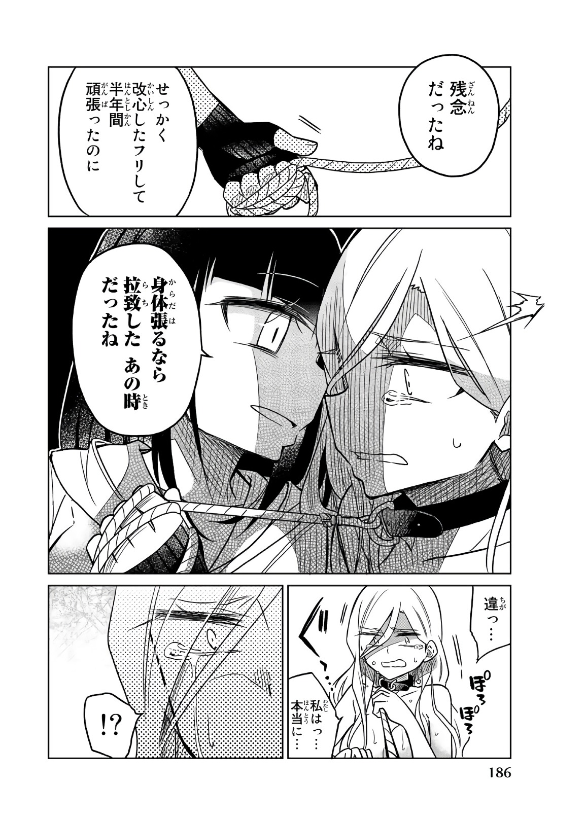 Ijousha no Ai - Chapter 61 - Page 12