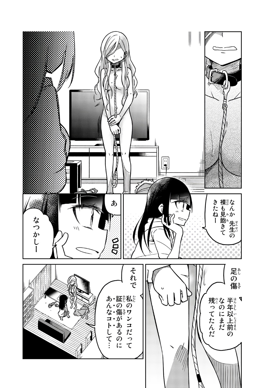 Ijousha no Ai - Chapter 61 - Page 2