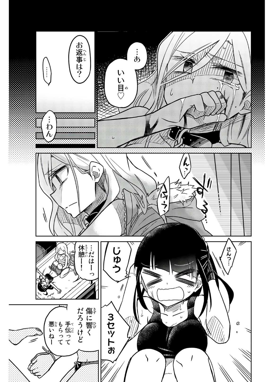 Ijousha no Ai - Chapter 62 - Page 11