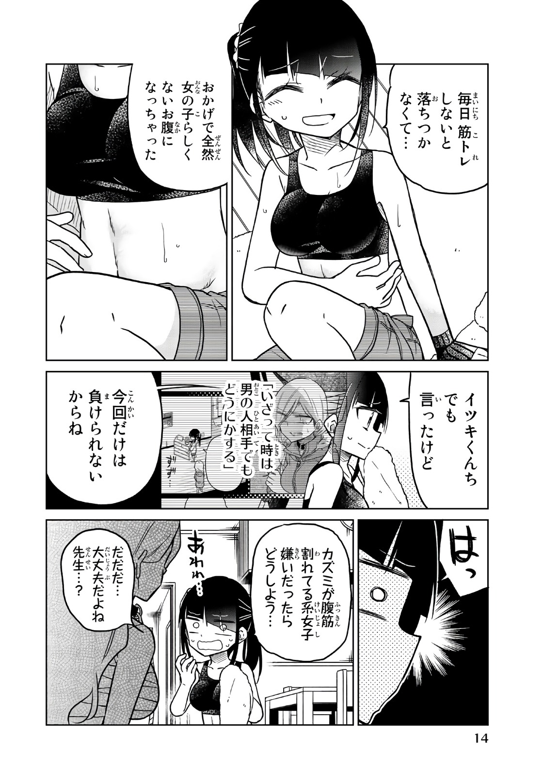 Ijousha no Ai - Chapter 62 - Page 12