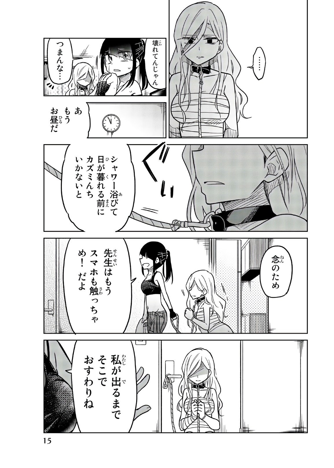 Ijousha no Ai - Chapter 62 - Page 13