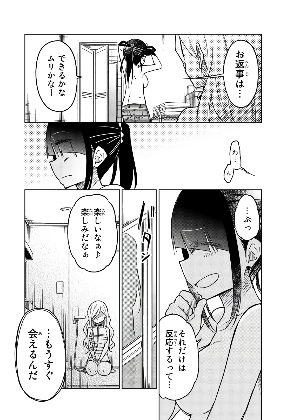 Ijousha no Ai - Chapter 62 - Page 14