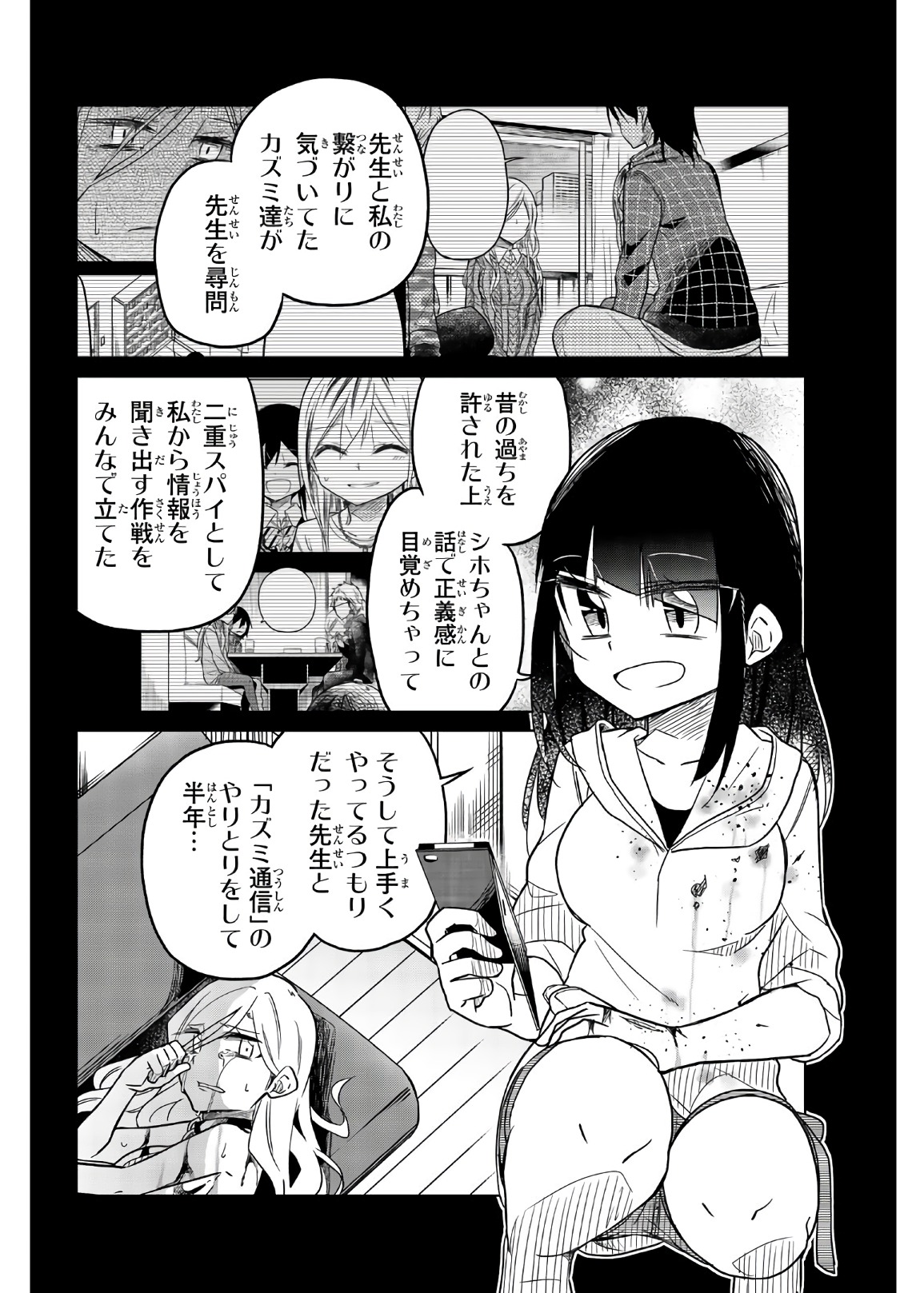 Ijousha no Ai - Chapter 62 - Page 4