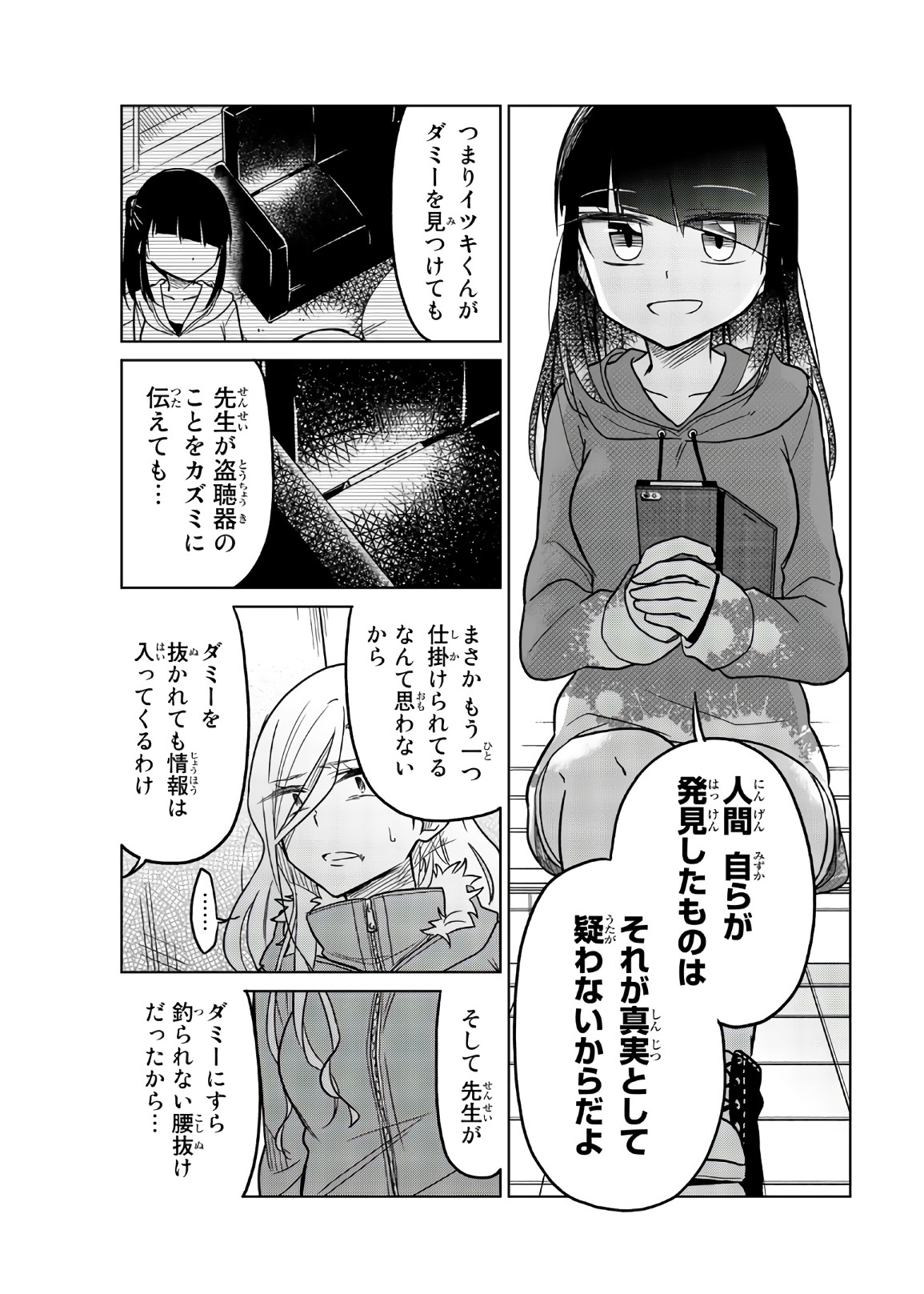 Ijousha no Ai - Chapter 63 - Page 11