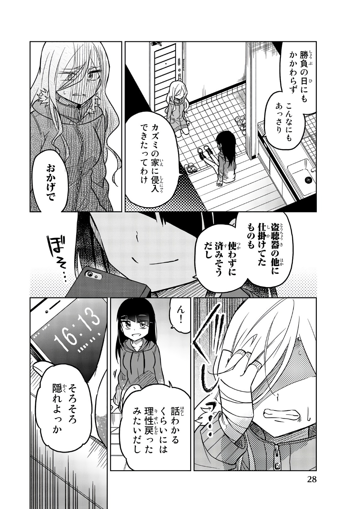 Ijousha no Ai - Chapter 63 - Page 12