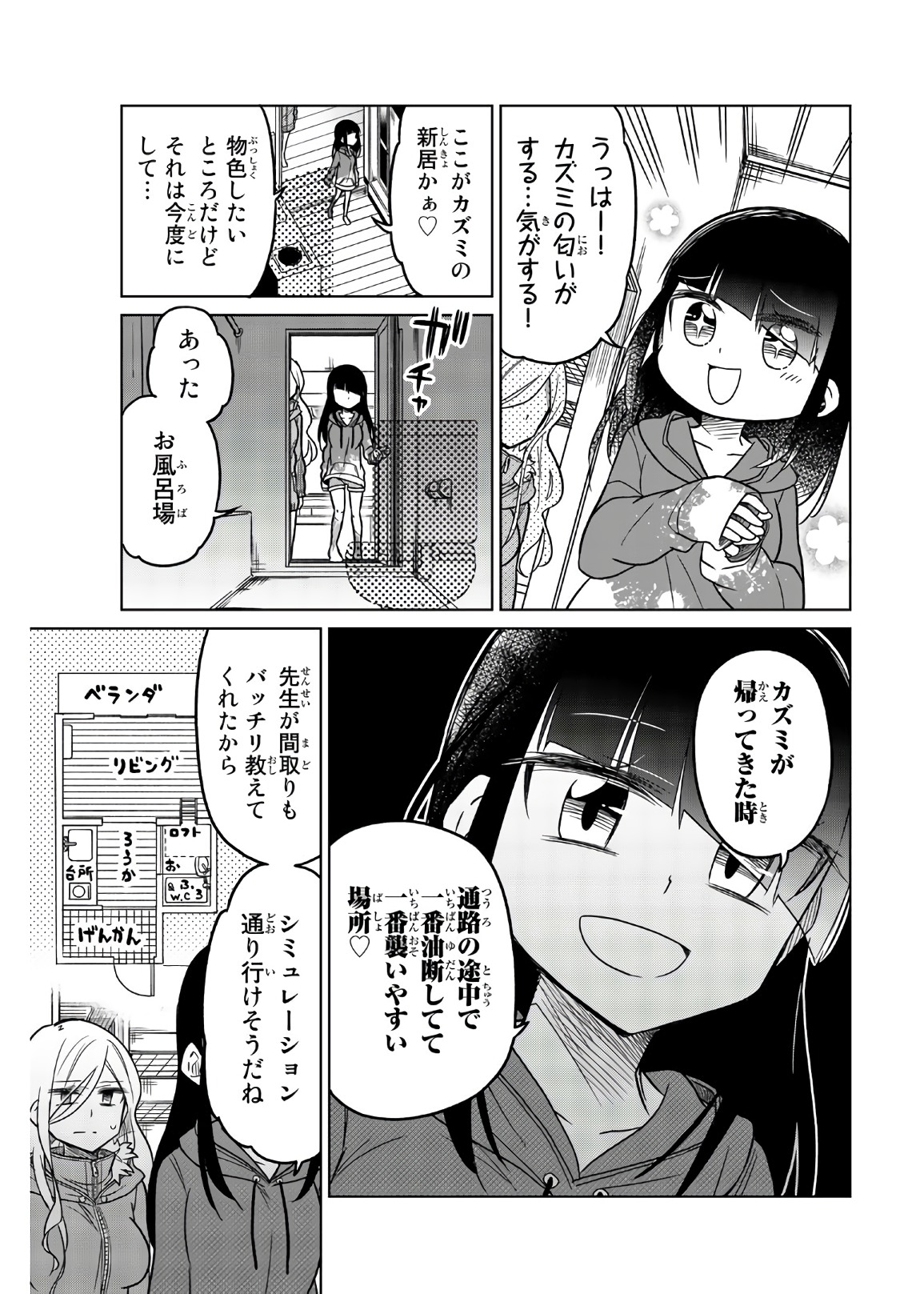 Ijousha no Ai - Chapter 63 - Page 13