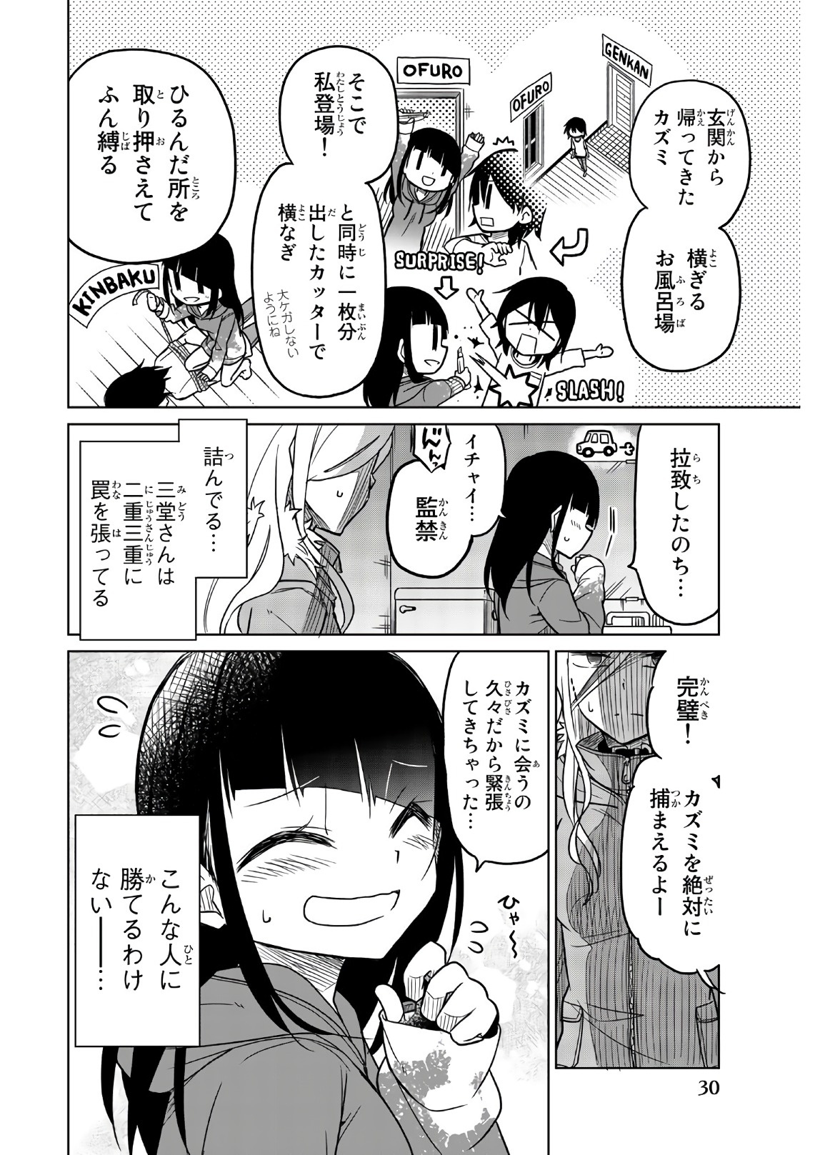 Ijousha no Ai - Chapter 63 - Page 14