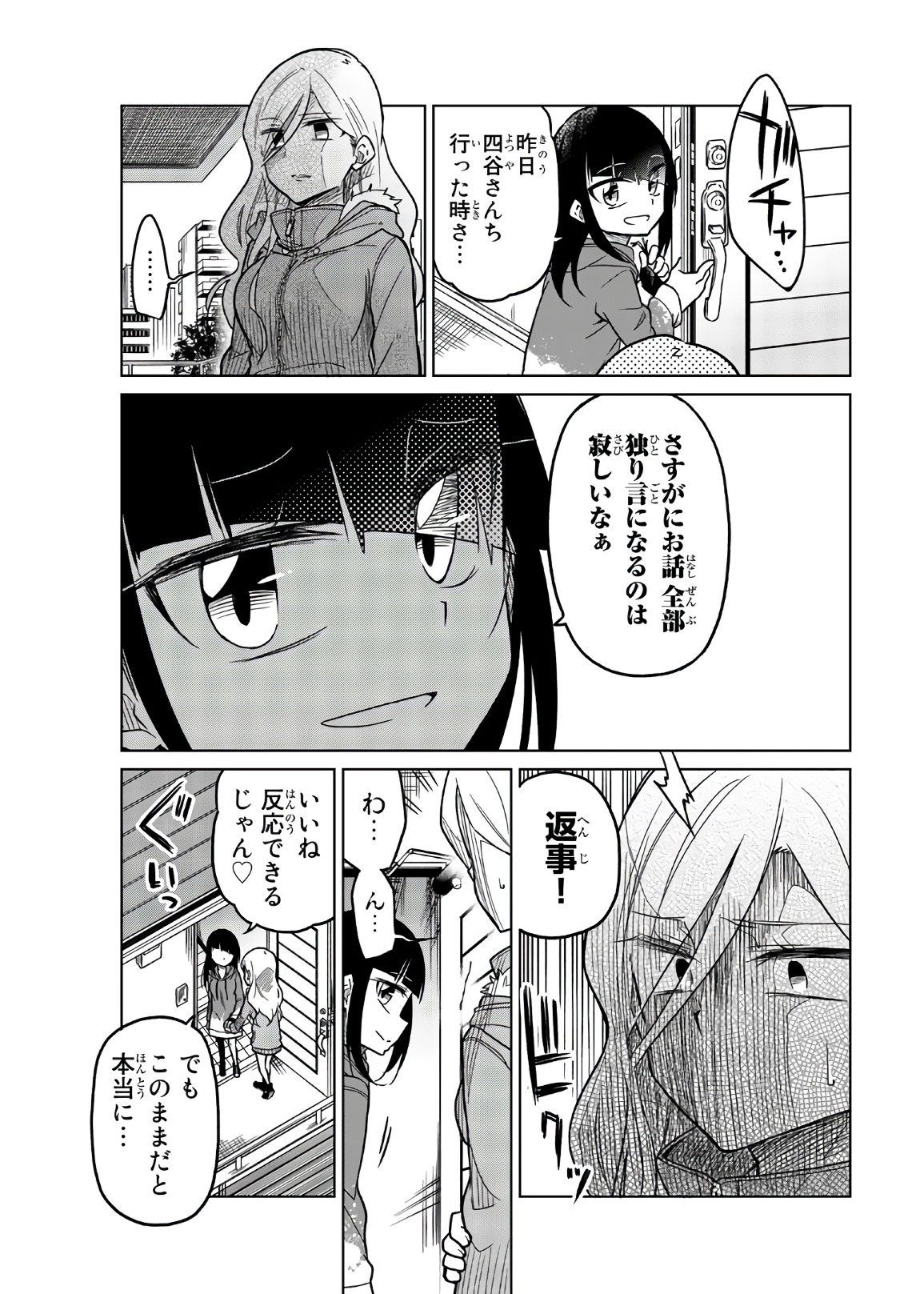 Ijousha no Ai - Chapter 63 - Page 3