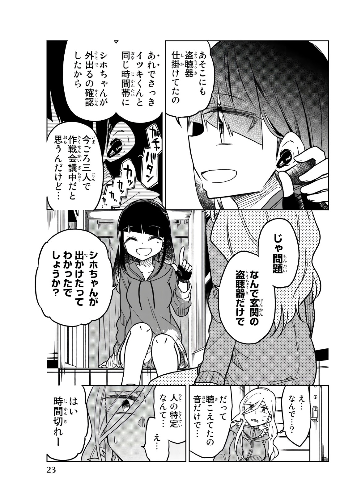 Ijousha no Ai - Chapter 63 - Page 7