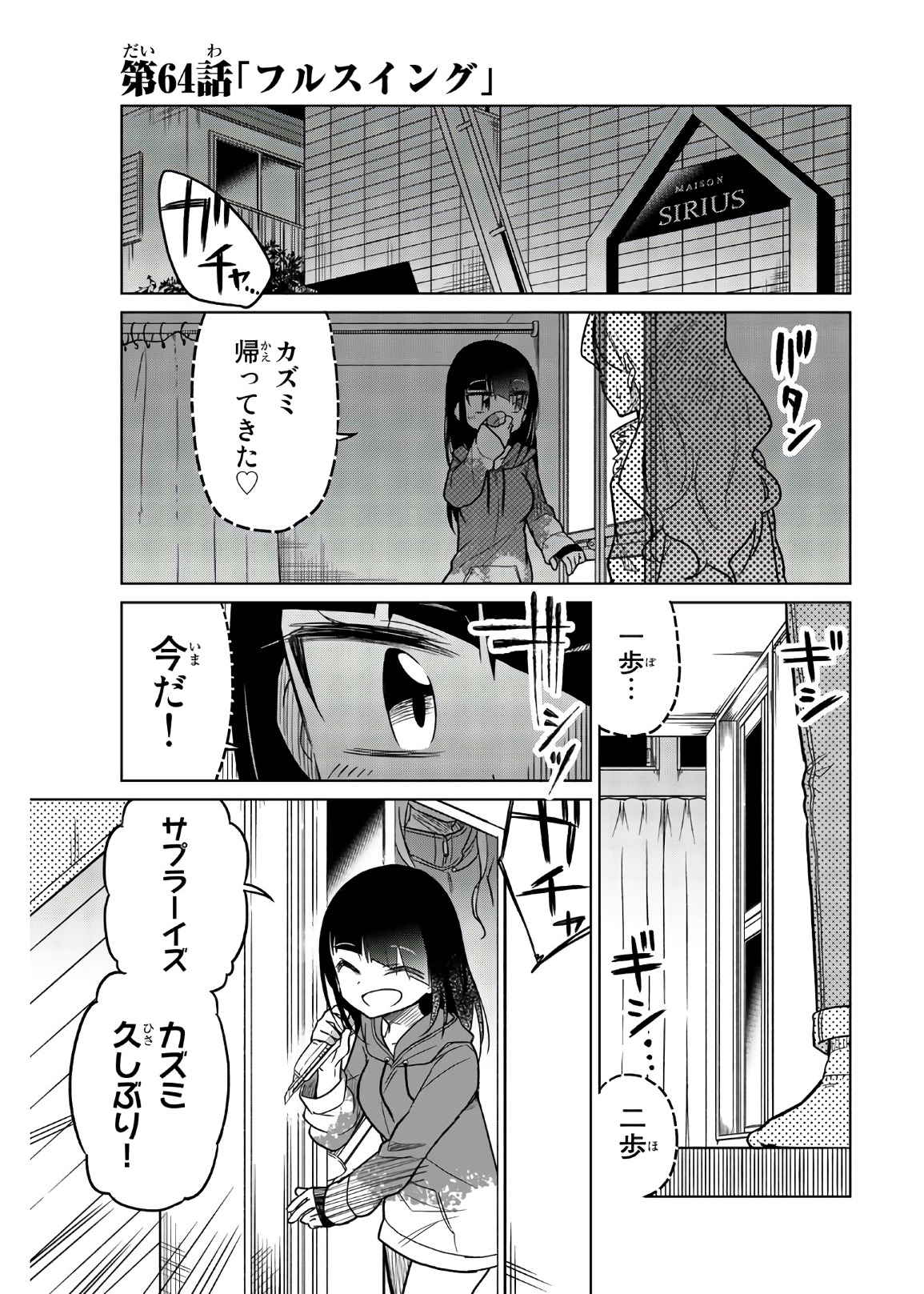 Ijousha no Ai - Chapter 64 - Page 1