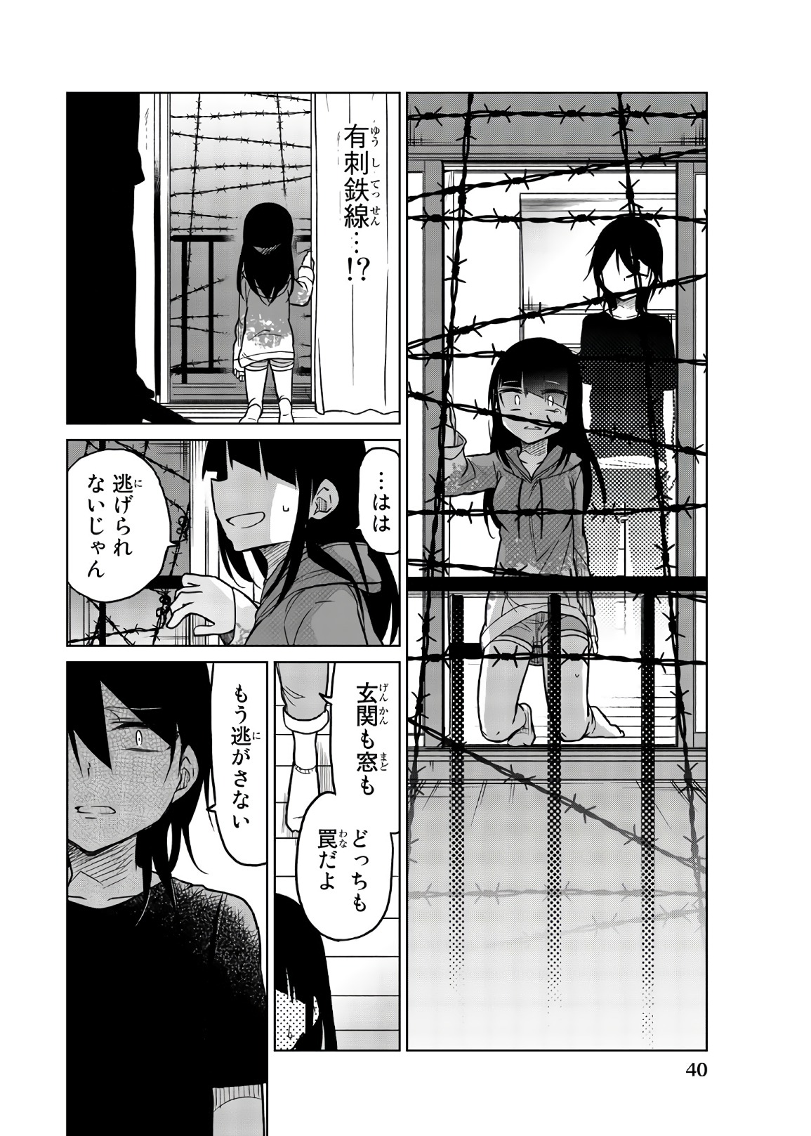 Ijousha no Ai - Chapter 64 - Page 10