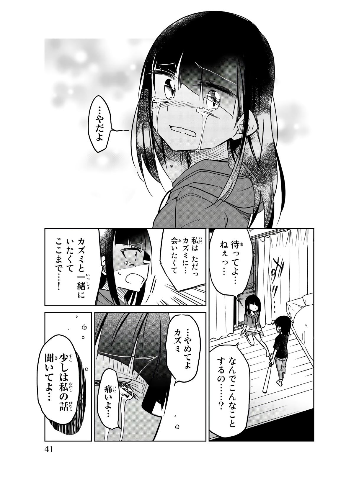 Ijousha no Ai - Chapter 64 - Page 11