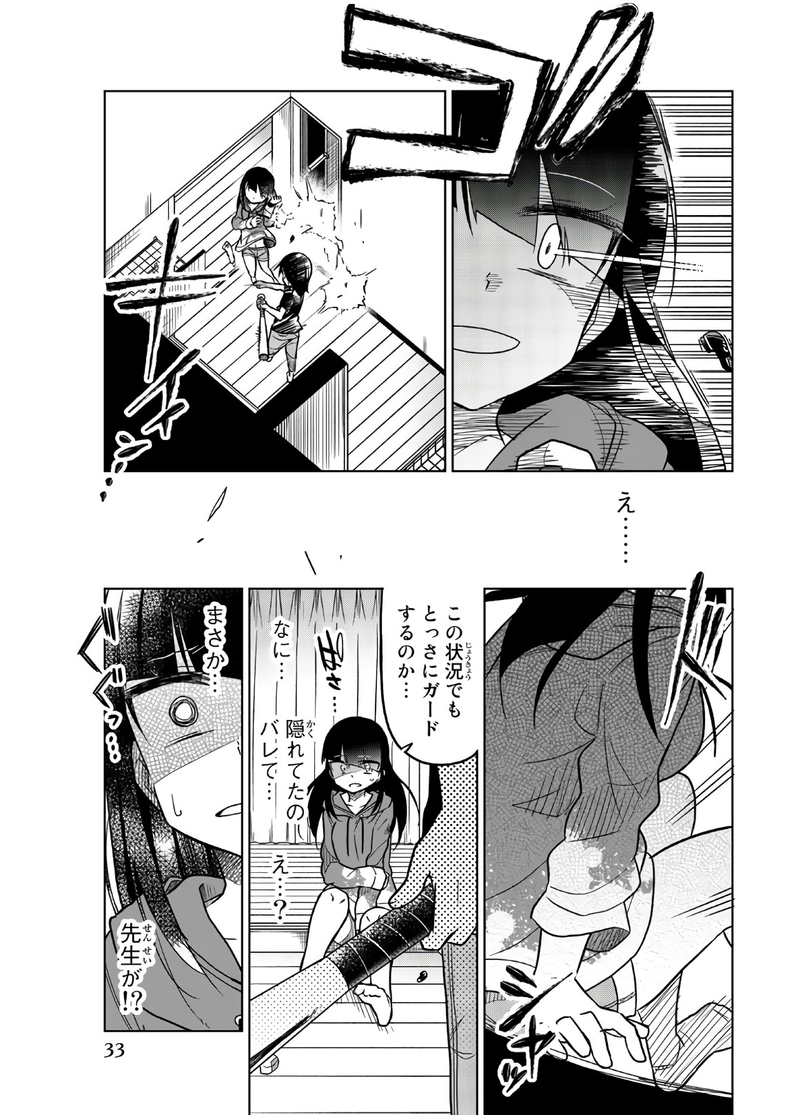 Ijousha no Ai - Chapter 64 - Page 3