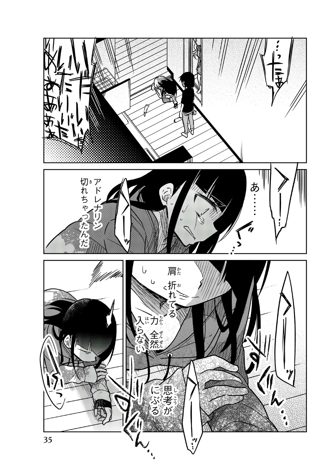 Ijousha no Ai - Chapter 64 - Page 5