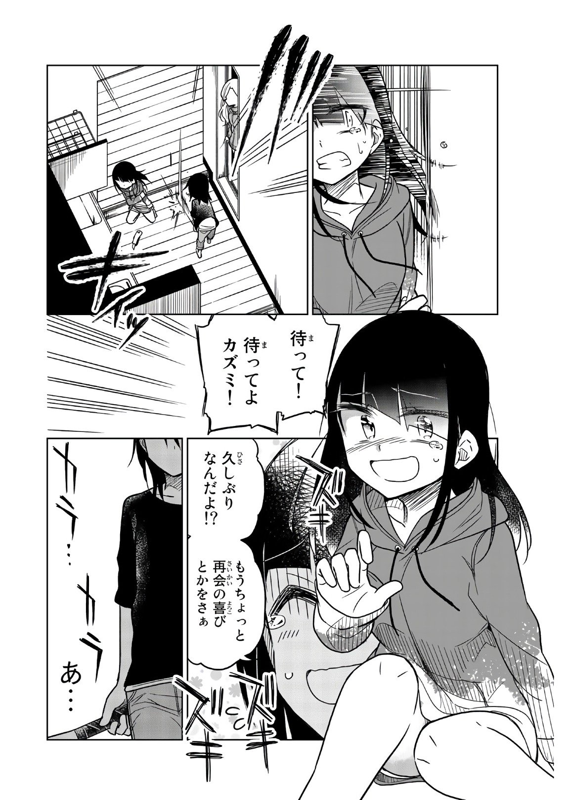 Ijousha no Ai - Chapter 64 - Page 6