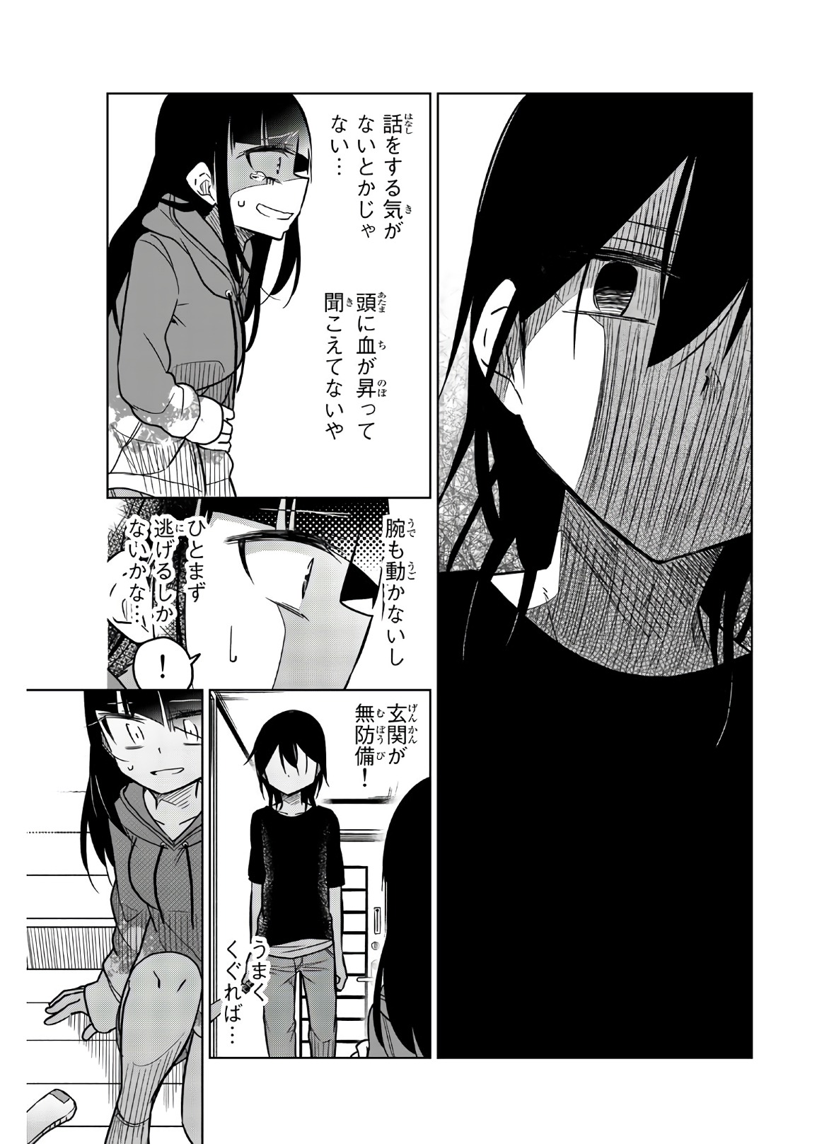 Ijousha no Ai - Chapter 64 - Page 7