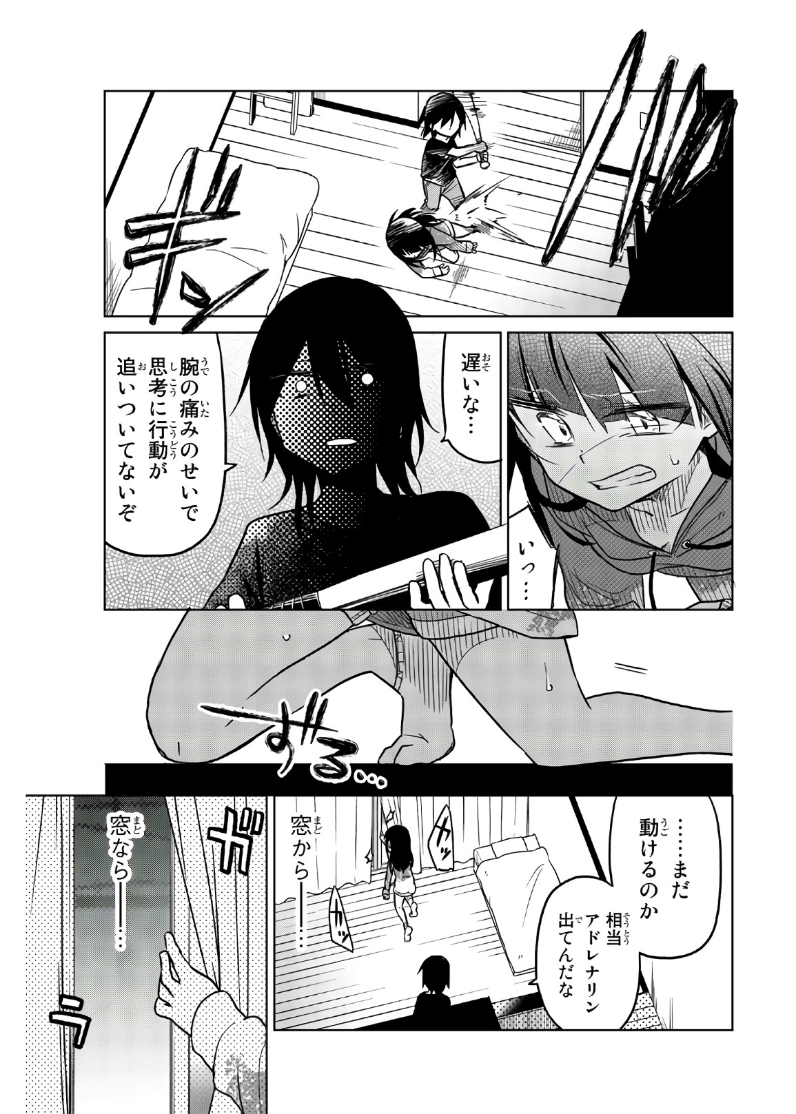 Ijousha no Ai - Chapter 64 - Page 9