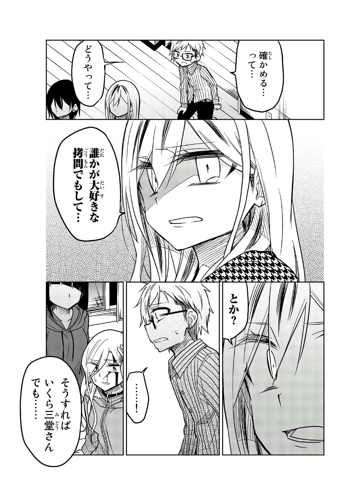 Ijousha no Ai - Chapter 65 - Page 11