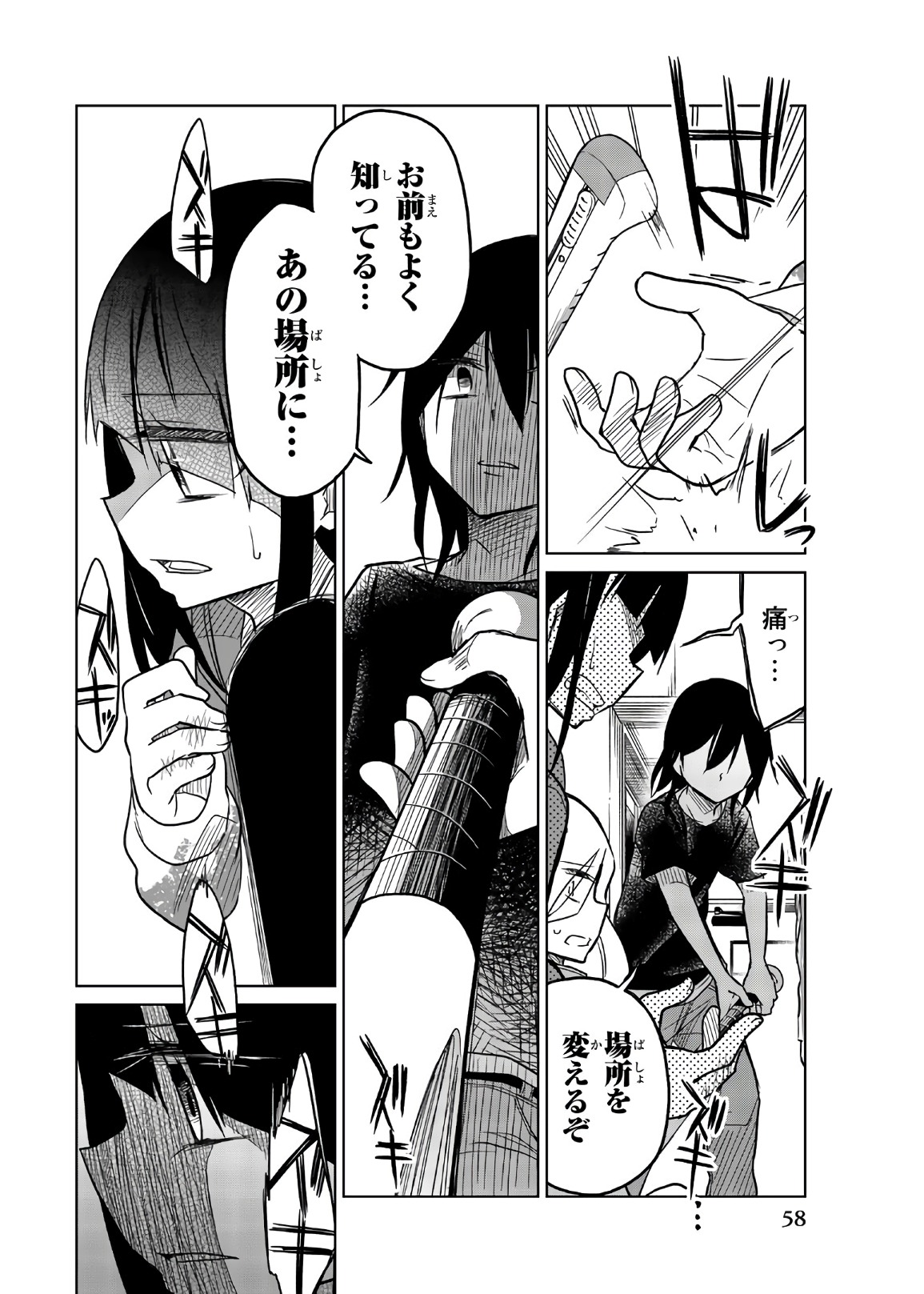 Ijousha no Ai - Chapter 65 - Page 14