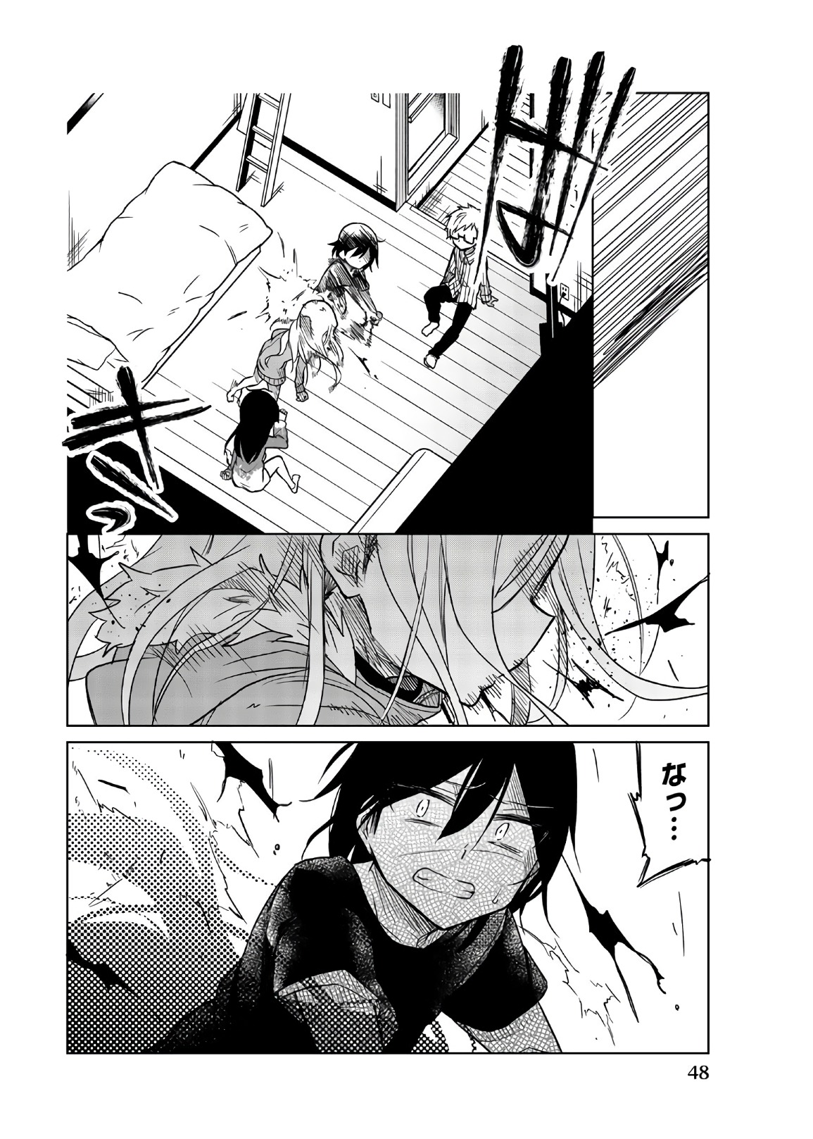 Ijousha no Ai - Chapter 65 - Page 4