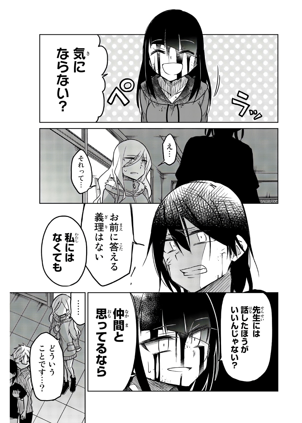 Ijousha no Ai - Chapter 66 - Page 9